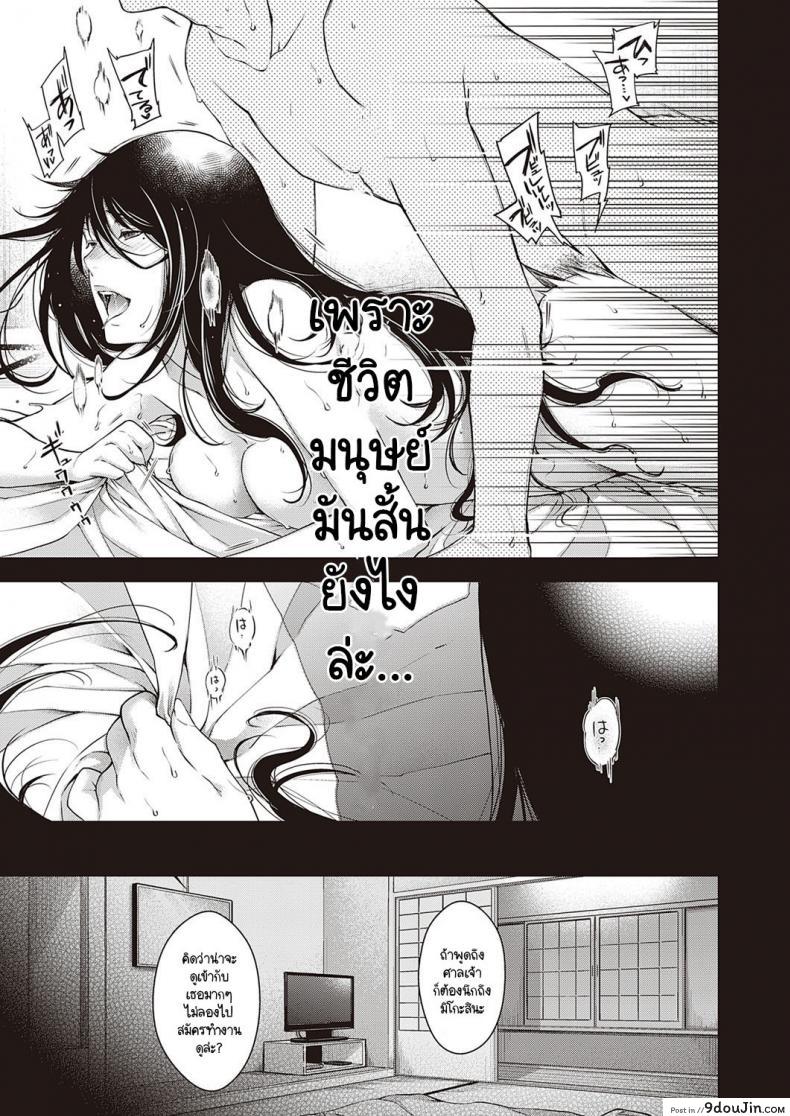 อ่านโดจิน สัตว์เงาใต้แสงสว่าง [Hiyoshi Hana] Inyou no Kemono แปลไทย หน้าที่ 9
