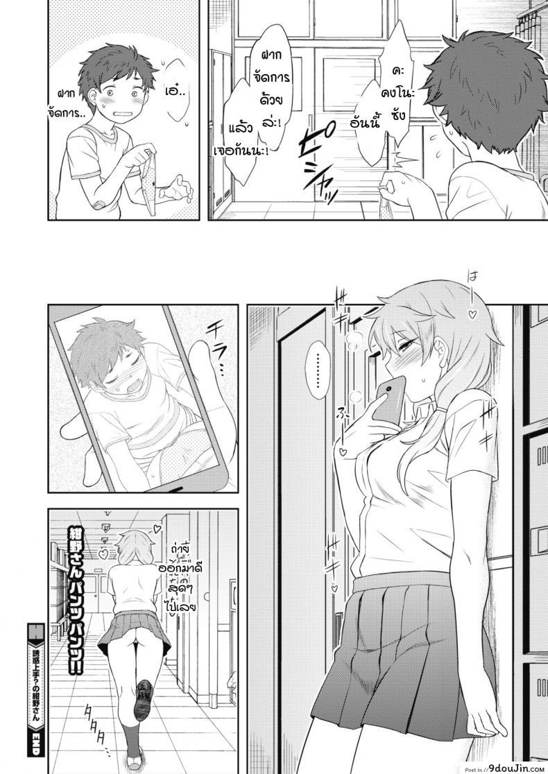 อ่านโดจิน คุณคงโนะคิดจะยั่วยวนผมเหรอครับ [Dr P] Yuuaku jouzu no konno-san อ่านฟรี หน้าที่ 18