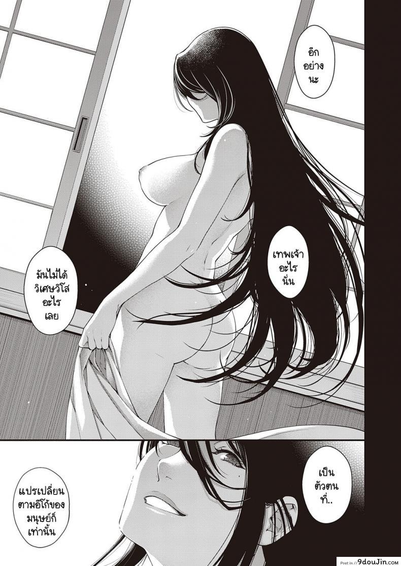 อ่านโดจิน สัตว์เงาใต้แสงสว่าง [Hiyoshi Hana] Inyou no Kemono แปลไทย หน้าที่ 11