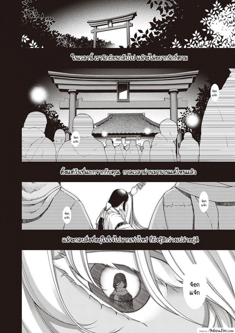 อ่านโดจิน สัตว์เงาใต้แสงสว่าง [Hiyoshi Hana] Inyou no Kemono แปลไทย หน้าที่ 12