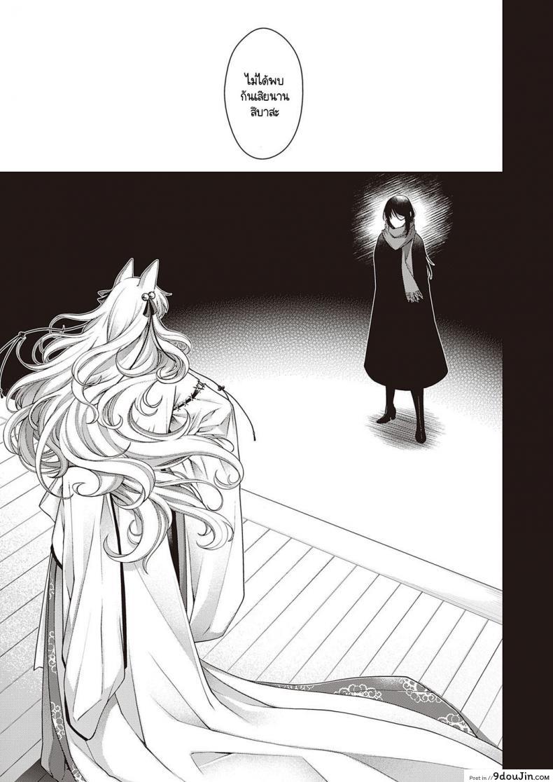 อ่านโดจิน สัตว์เงาใต้แสงสว่าง [Hiyoshi Hana] Inyou no Kemono แปลไทย หน้าที่ 13