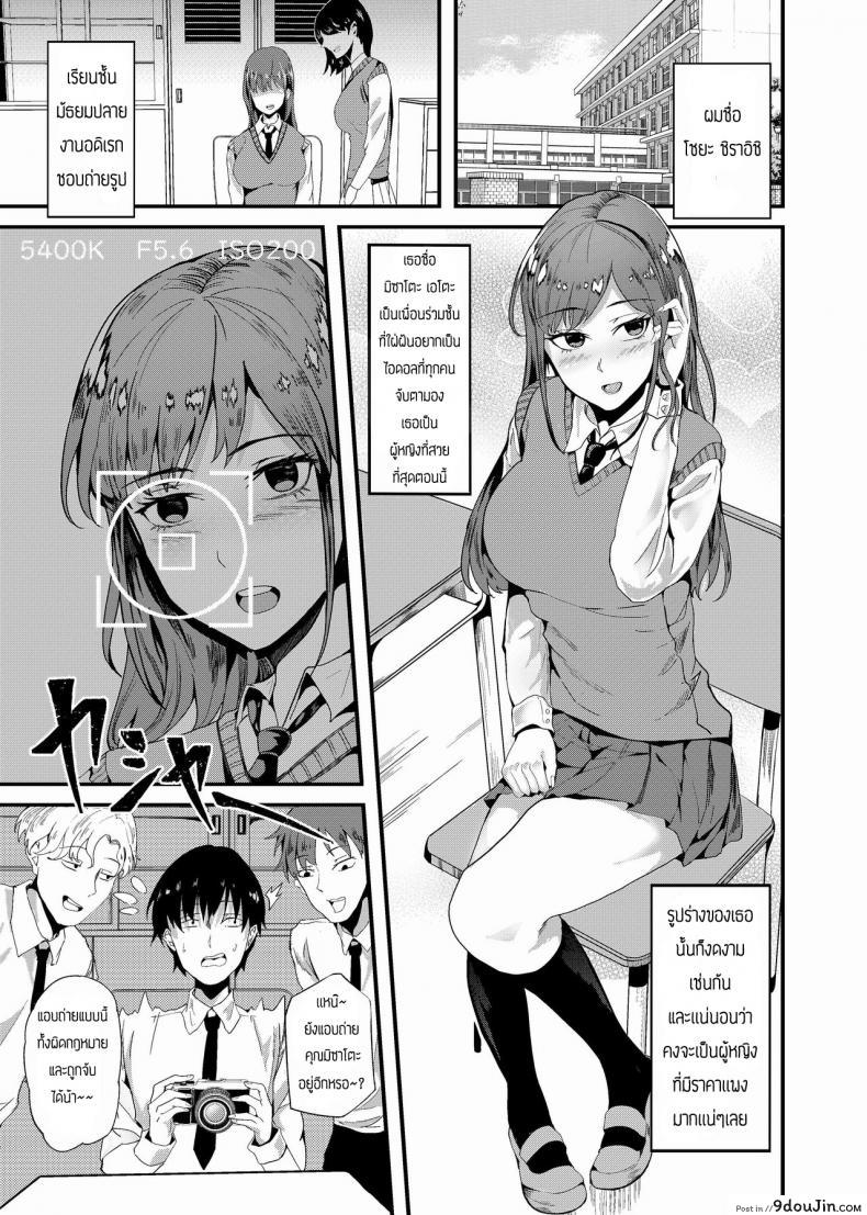 อ่านโดจิน ถ่ายภาพเดบิวต์ [Shiratama Yu] Camera  Debut หน้าที่ 2