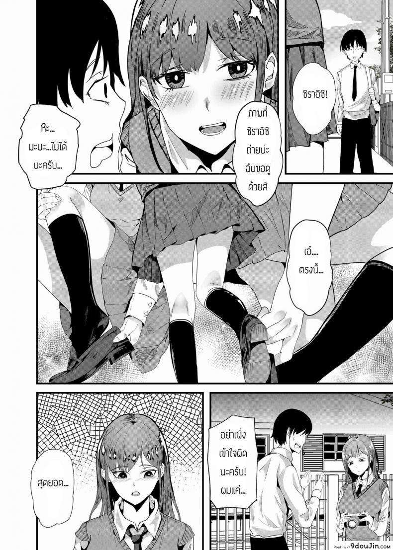 อ่านโดจิน ถ่ายภาพเดบิวต์ [Shiratama Yu] Camera  Debut หน้าที่ 3