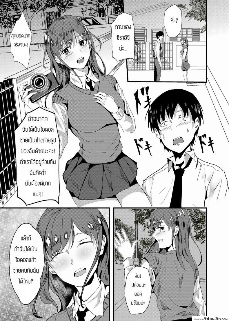 อ่านโดจิน ถ่ายภาพเดบิวต์ [Shiratama Yu] Camera  Debut หน้าที่ 4