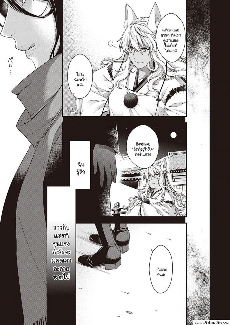 อ่านโดจิน สัตว์เงาใต้แสงสว่าง [Hiyoshi Hana] Inyou no Kemono แปลไทย หน้าที่ 15
