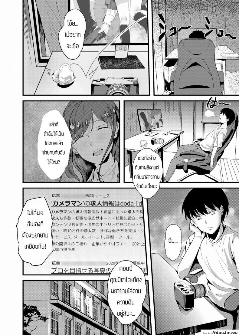 อ่านโดจิน ถ่ายภาพเดบิวต์ [Shiratama Yu] Camera  Debut หน้าที่ 5