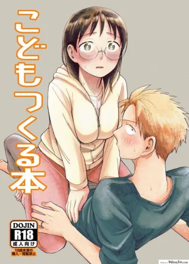 Ase To Sekken [Yamada Kintetsu] ทำสาวน้อยกันเถอะ แปลไทย