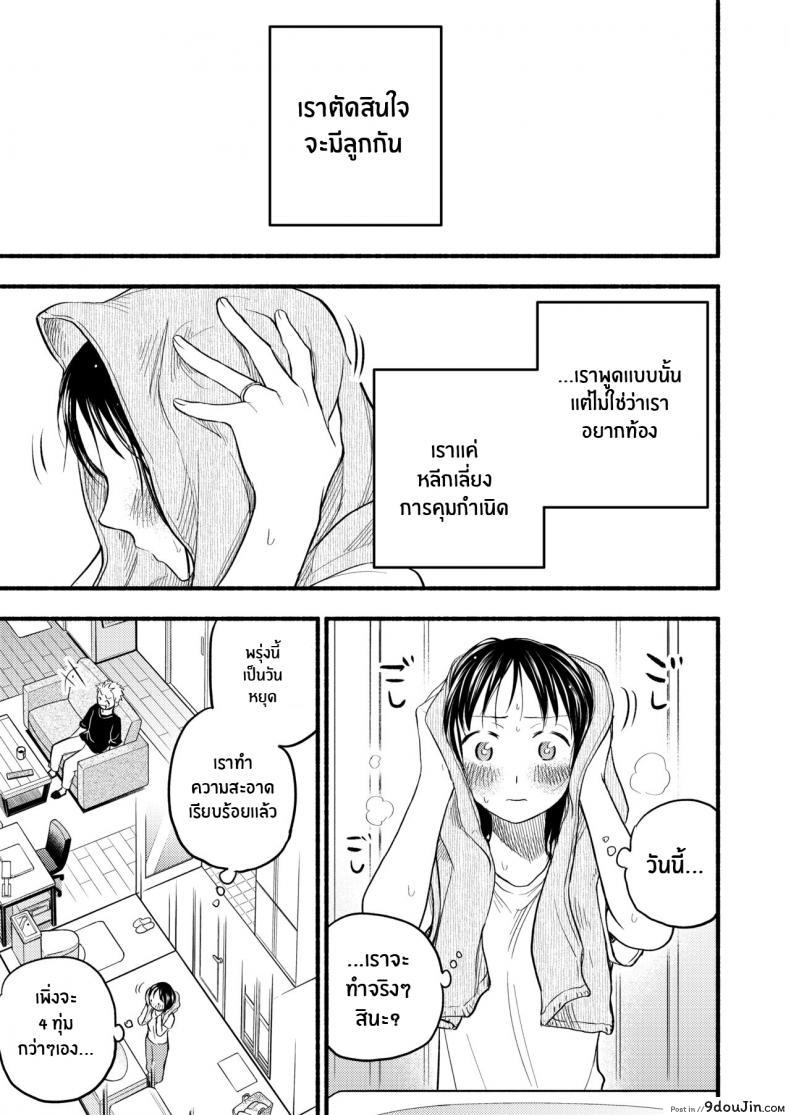 อ่านโดจิน ทำสาวน้อยกันเถอะ [Yamada Kintetsu] Ase To Sekken_ Kodomo Tsukuru Hon Sweat and Soap_ The Childmaking Book หน้าที่ 2