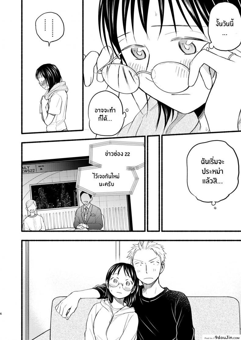 อ่านโดจิน Ase To Sekken [Yamada Kintetsu] ทำสาวน้อยกันเถอะ แปลไทย หน้าที่ 3