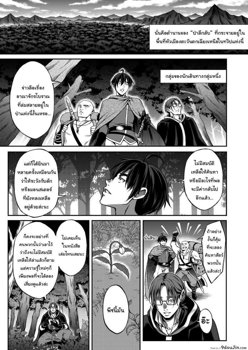 อ่านโดจิน Yuukyuu no Shou Elf 3 Mugen Zenpen [H.B.A (Usagi Nagomu)] แปลไทย หน้าที่ 4