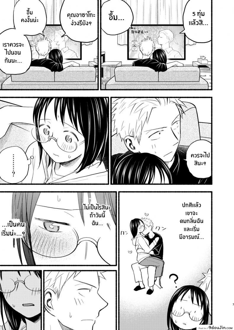 อ่านโดจิน Ase To Sekken [Yamada Kintetsu] ทำสาวน้อยกันเถอะ แปลไทย หน้าที่ 4