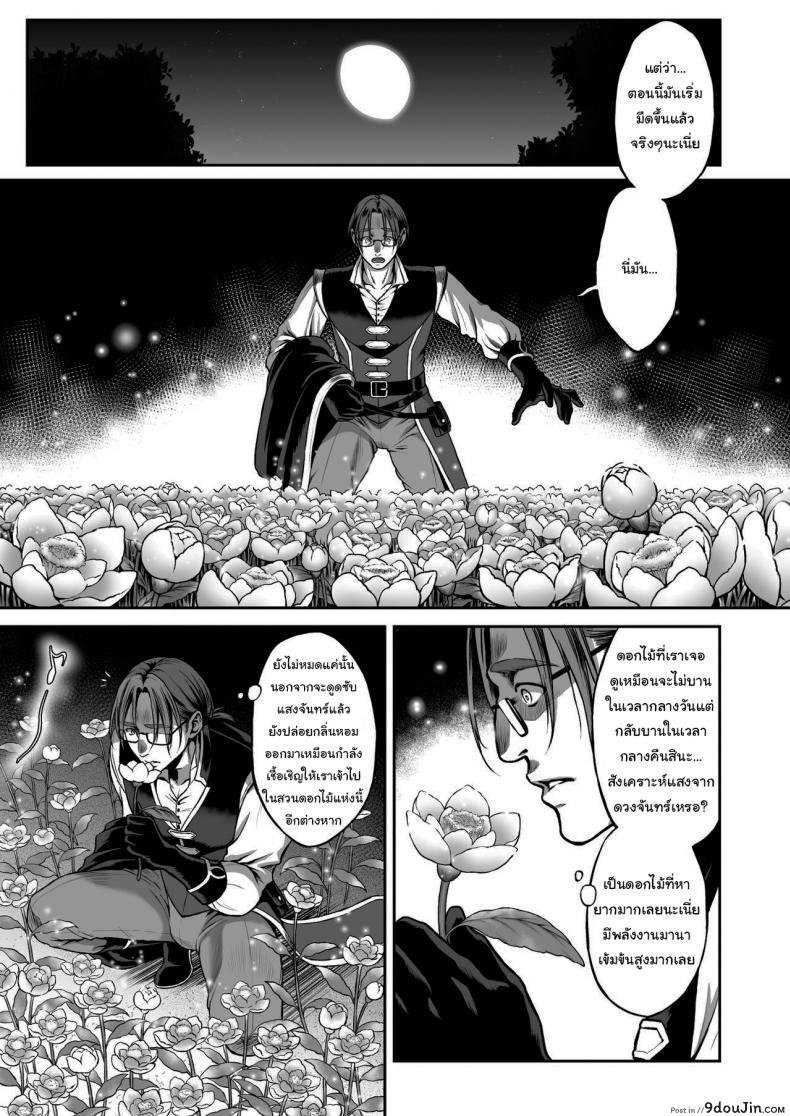 อ่านโดจิน Yuukyuu no Shou Elf 3 Mugen Zenpen [H.B.A (Usagi Nagomu)] แปลไทย หน้าที่ 6