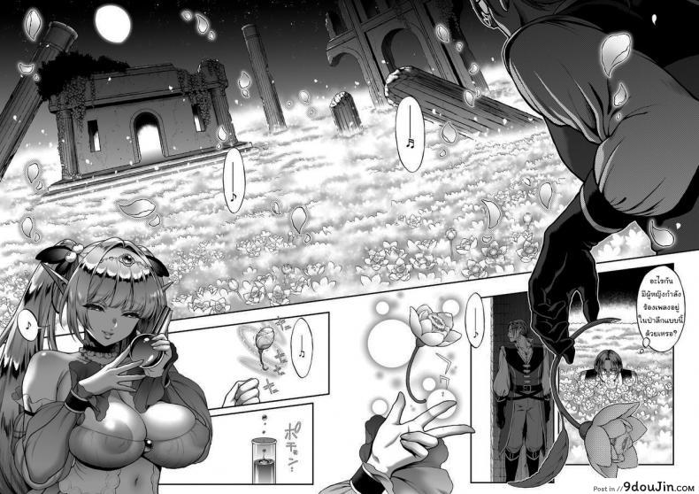 อ่านโดจิน Yuukyuu no Shou Elf 3 Mugen Zenpen [H.B.A (Usagi Nagomu)] แปลไทย หน้าที่ 7