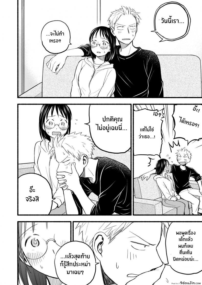อ่านโดจิน Ase To Sekken [Yamada Kintetsu] ทำสาวน้อยกันเถอะ แปลไทย หน้าที่ 5
