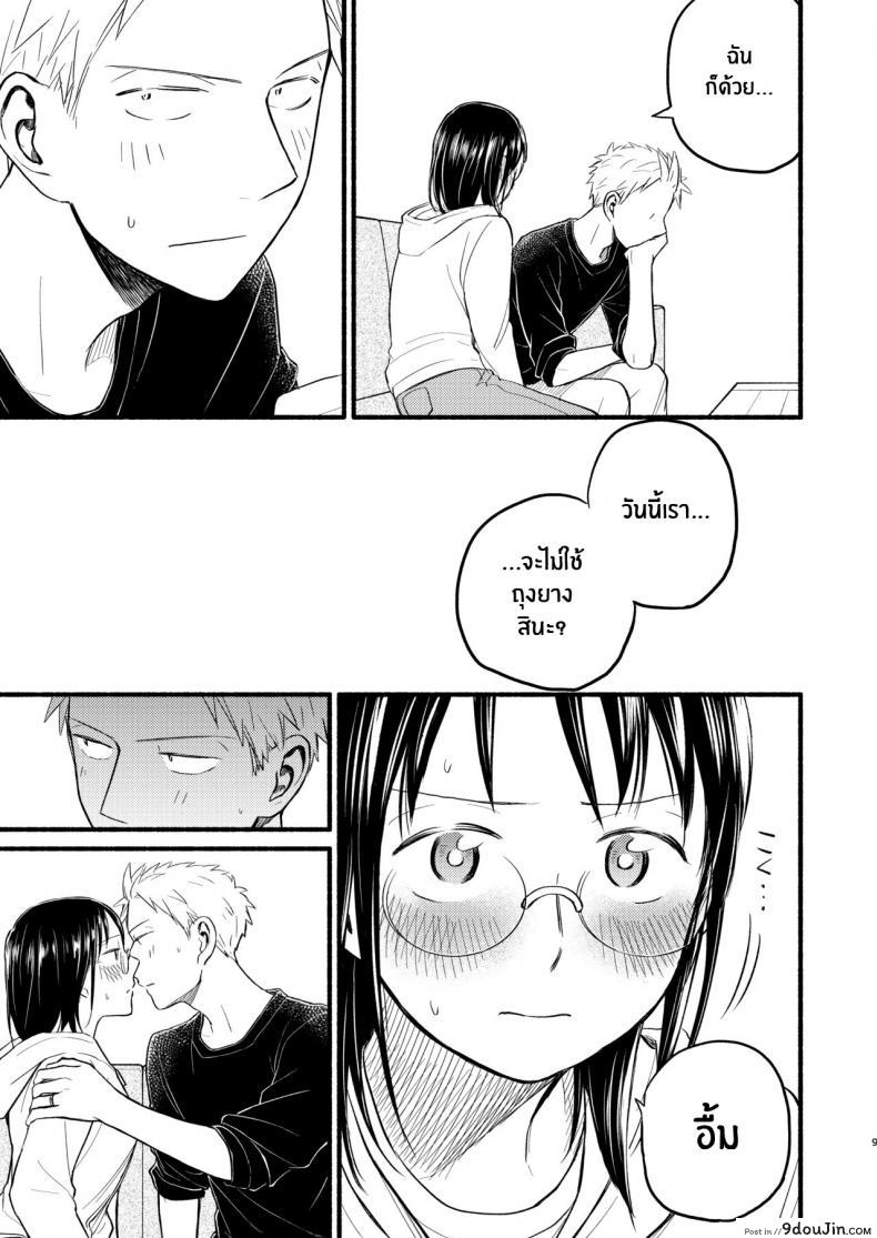 อ่านโดจิน Ase To Sekken [Yamada Kintetsu] ทำสาวน้อยกันเถอะ แปลไทย หน้าที่ 6