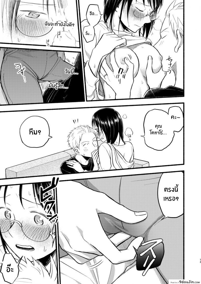 อ่านโดจิน Ase To Sekken [Yamada Kintetsu] ทำสาวน้อยกันเถอะ แปลไทย หน้าที่ 10