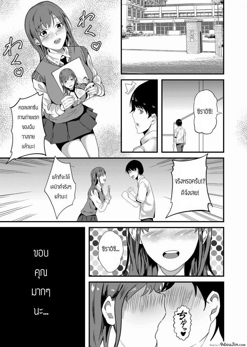 อ่านโดจิน ถ่ายภาพเดบิวต์ [Shiratama Yu] Camera Debut แปลไทย หน้าที่ 18