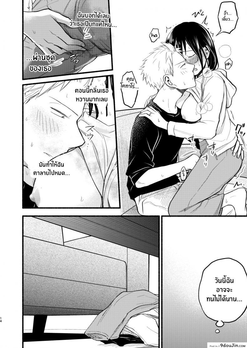 อ่านโดจิน Ase To Sekken [Yamada Kintetsu] ทำสาวน้อยกันเถอะ แปลไทย หน้าที่ 11