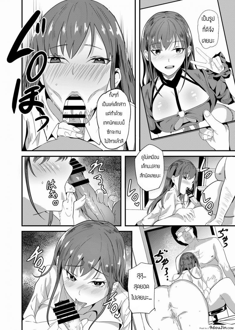 อ่านโดจิน ถ่ายภาพเดบิวต์ [Shiratama Yu] Camera Debut แปลไทย หน้าที่ 19