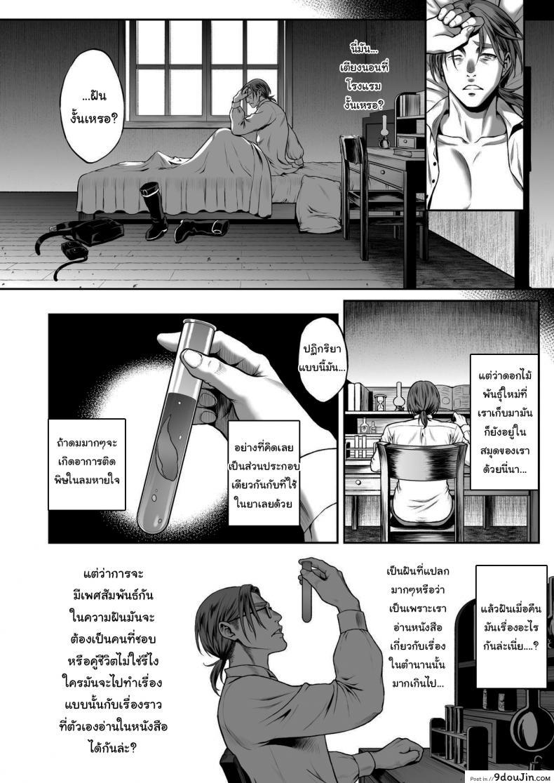 อ่านโดจิน Yuukyuu no Shou Elf 3 Mugen Zenpen [H.B.A (Usagi Nagomu)] แปลไทย หน้าที่ 32