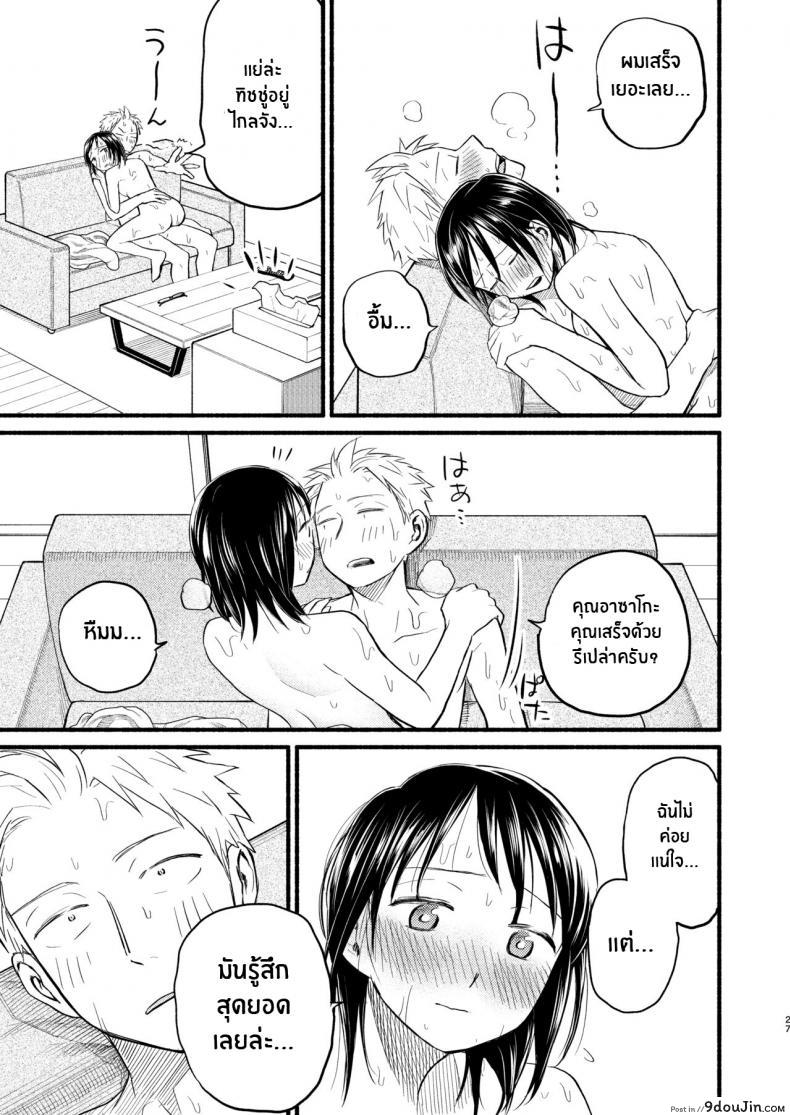 อ่านโดจิน Ase To Sekken [Yamada Kintetsu] ทำสาวน้อยกันเถอะ แปลไทย หน้าที่ 24