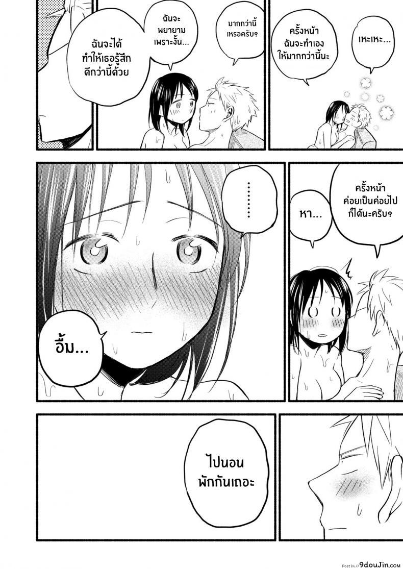 อ่านโดจิน Ase To Sekken [Yamada Kintetsu] ทำสาวน้อยกันเถอะ แปลไทย หน้าที่ 25