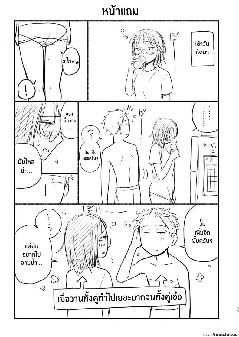 อ่านโดจิน Ase To Sekken [Yamada Kintetsu] ทำสาวน้อยกันเถอะ แปลไทย หน้าที่ 26