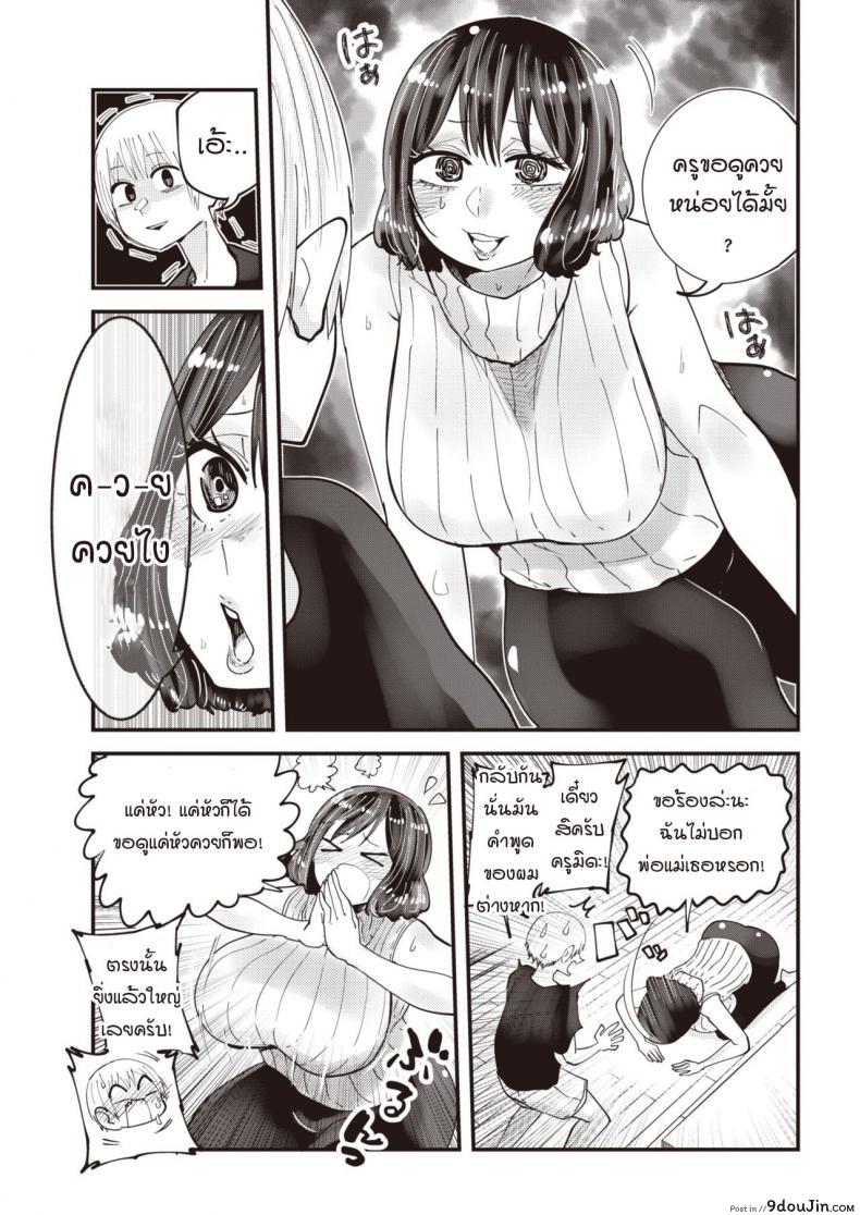 อ่านโดจิน Midasensei no Chinjugyou [Shitaranana] ครูมิดะสอนให้เป็นผู้ใหญ่ หน้าที่ 3
