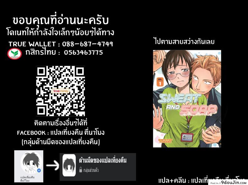 อ่านโดจิน Ase To Sekken [Yamada Kintetsu] ทำสาวน้อยกันเถอะ แปลไทย หน้าที่ 27