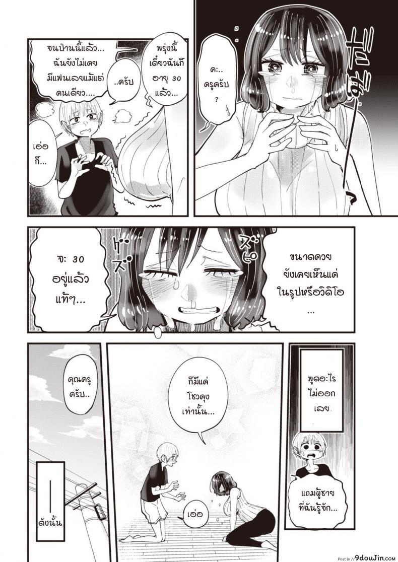 อ่านโดจิน Midasensei no Chinjugyou [Shitaranana] ครูมิดะสอนให้เป็นผู้ใหญ่ หน้าที่ 4