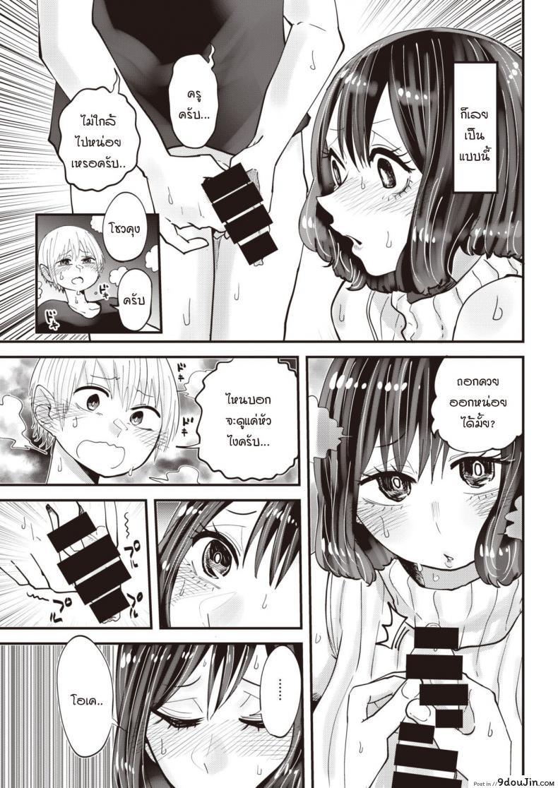 อ่านโดจิน Midasensei no Chinjugyou [Shitaranana] ครูมิดะสอนให้เป็นผู้ใหญ่ หน้าที่ 5