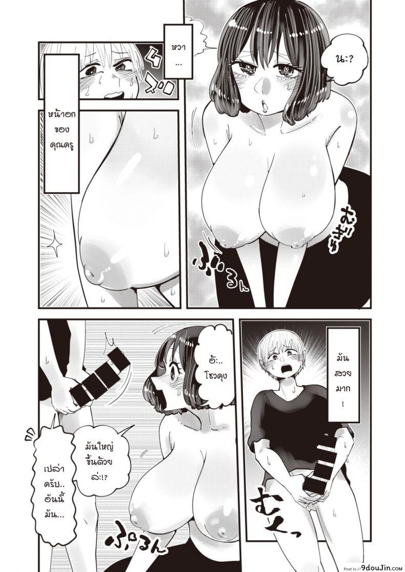 อ่านโดจิน Midasensei no Chinjugyou [Shitaranana] ครูมิดะสอนให้เป็นผู้ใหญ่ หน้าที่ 7