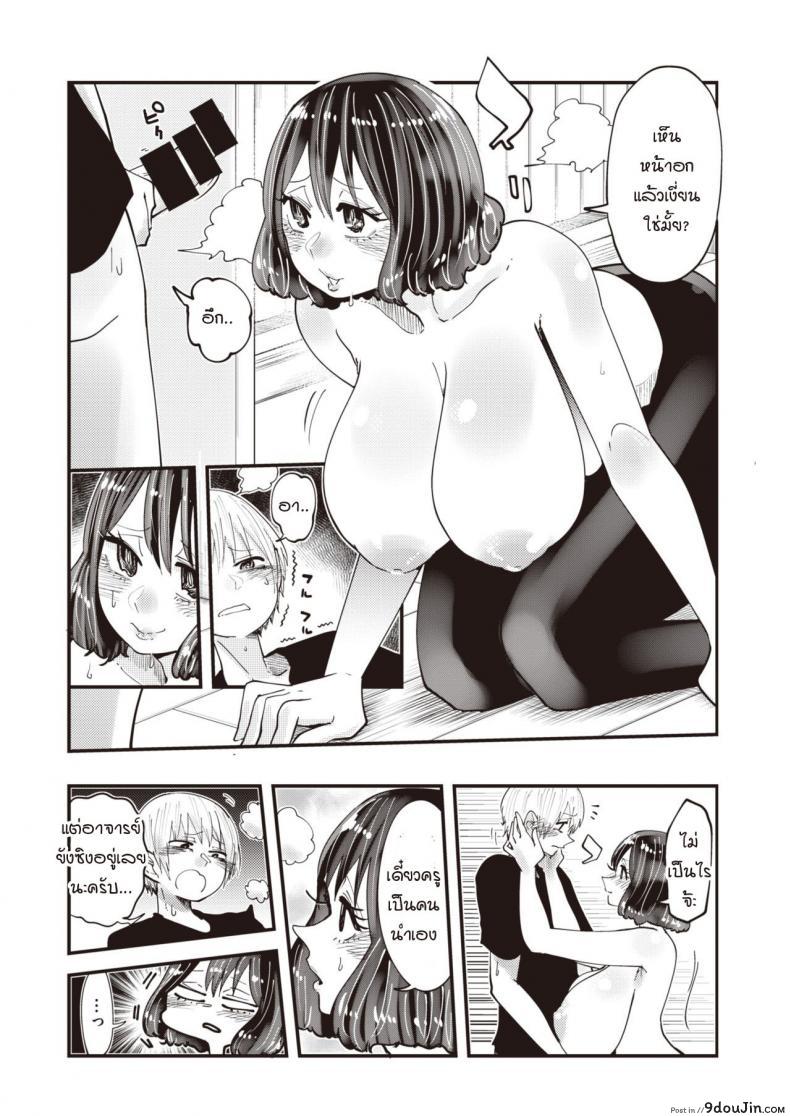 อ่านโดจิน Midasensei no Chinjugyou [Shitaranana] ครูมิดะสอนให้เป็นผู้ใหญ่ หน้าที่ 8