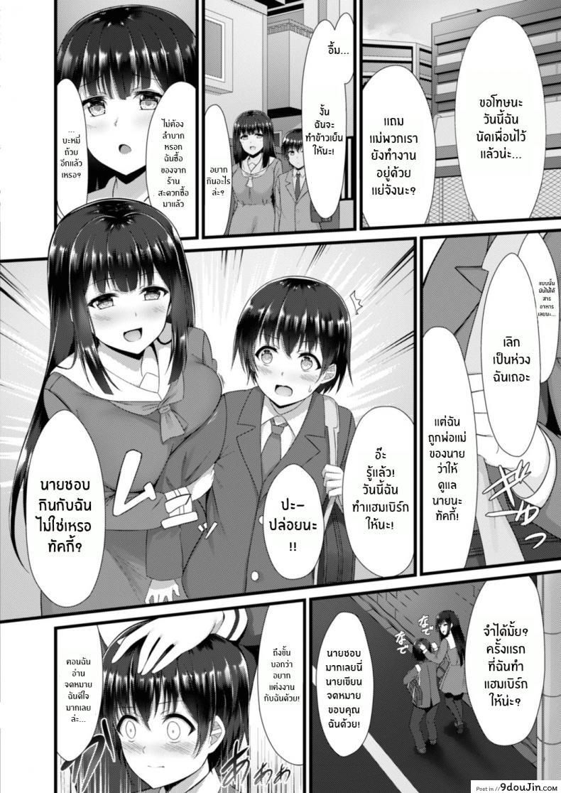 อ่านโดจิน แอปสะกดจิต พิชิตใจ [Naitou Kirara] Ane Ochi หน้าที่ 2