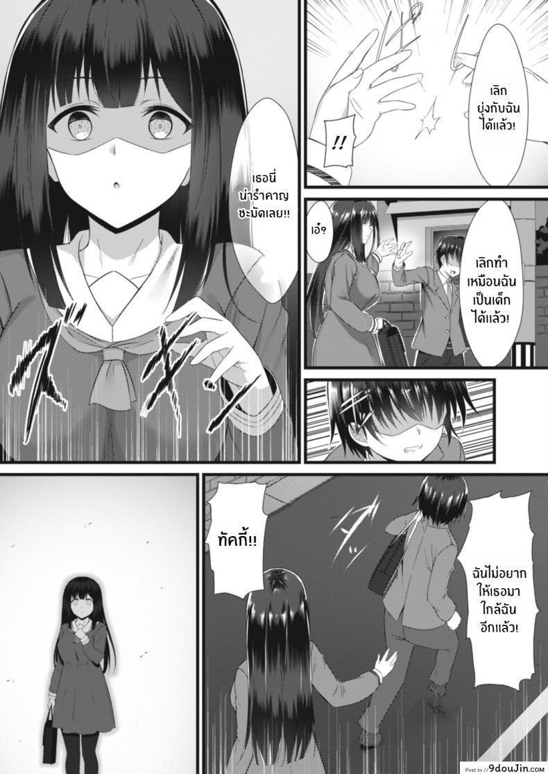 อ่านโดจิน แอปสะกดจิต พิชิตใจ [Naitou Kirara] Ane Ochi หน้าที่ 3