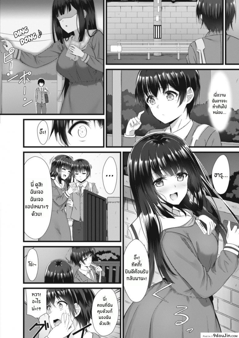 อ่านโดจิน แอปสะกดจิต พิชิตใจ [Naitou Kirara] Ane Ochi หน้าที่ 4