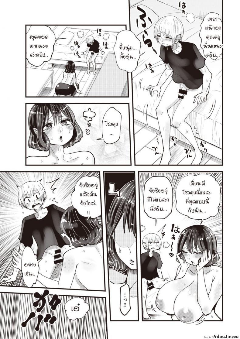 อ่านโดจิน Midasensei no Chinjugyou [Shitaranana] ครูมิดะสอนให้เป็นผู้ใหญ่ หน้าที่ 11