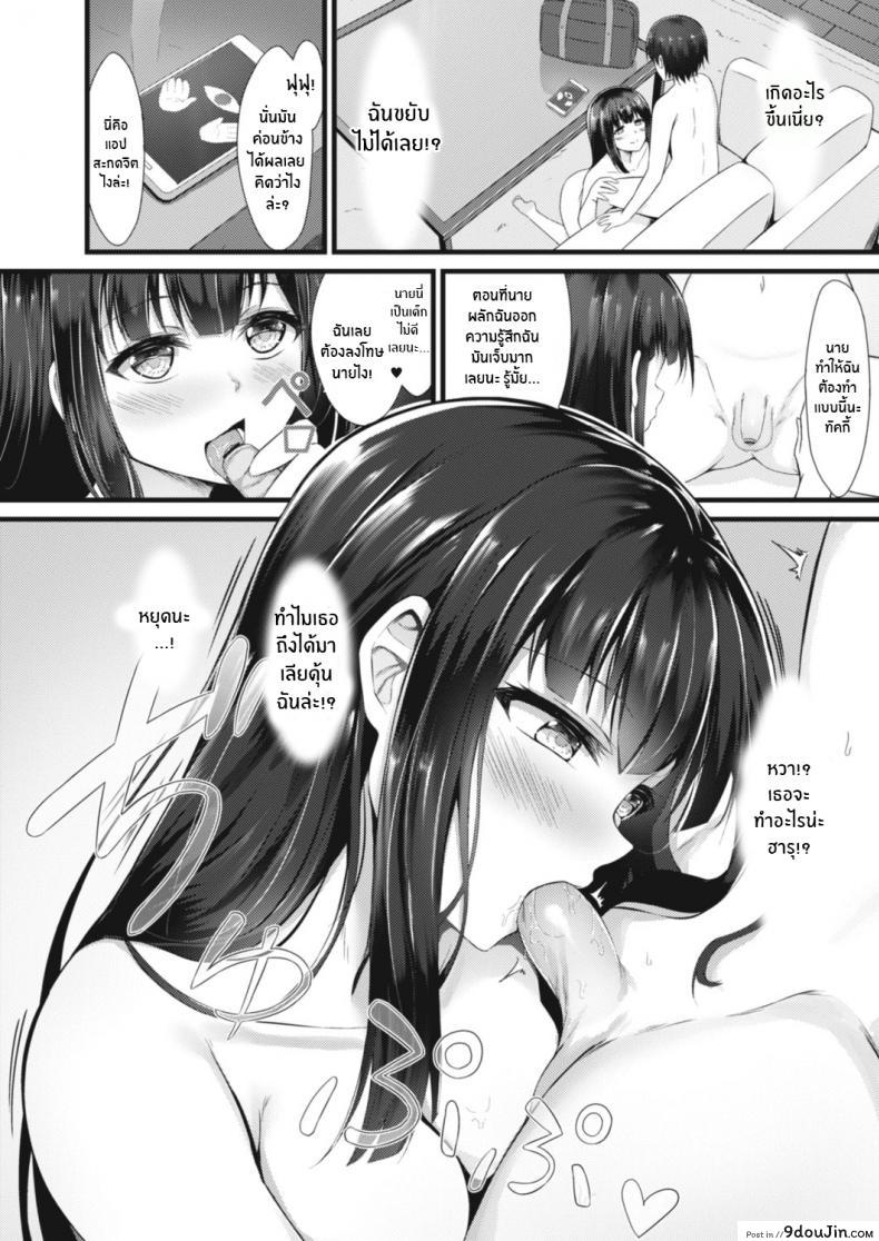 อ่านโดจิน แอปสะกดจิต พิชิตใจ [Naitou Kirara] Ane Ochi แปลไทย หน้าที่ 6