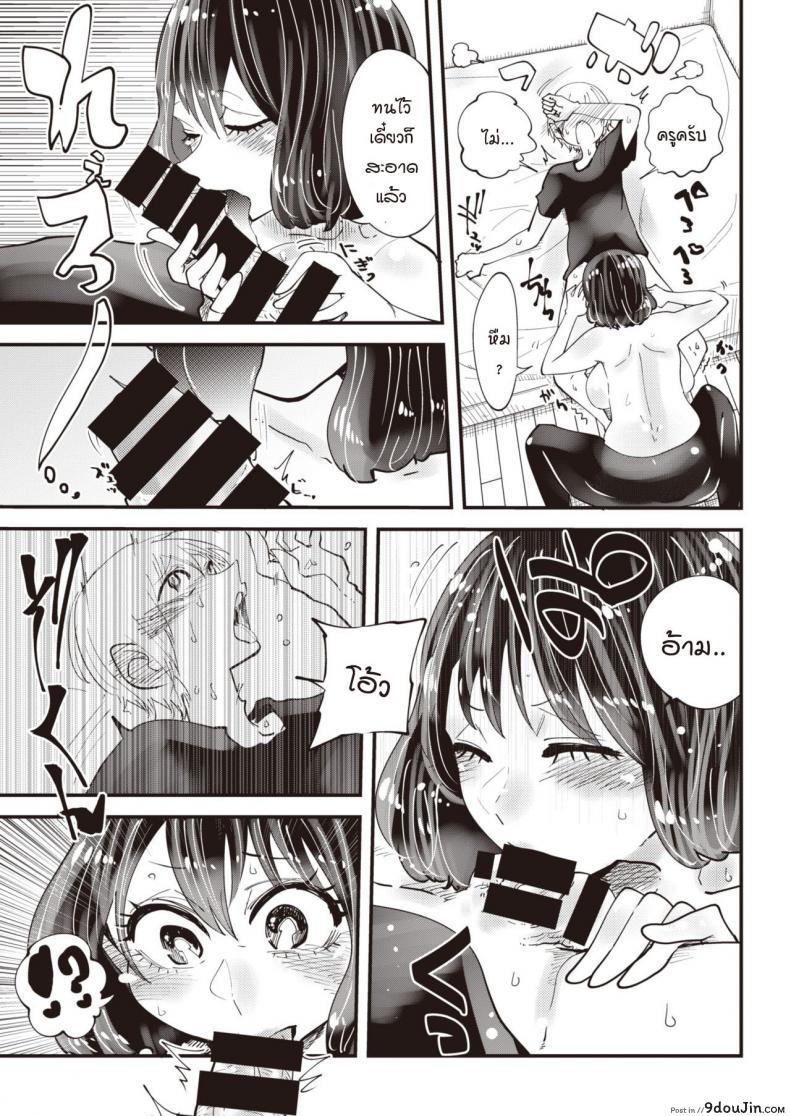 อ่านโดจิน Midasensei no Chinjugyou [Shitaranana] ครูมิดะสอนให้เป็นผู้ใหญ่ หน้าที่ 13