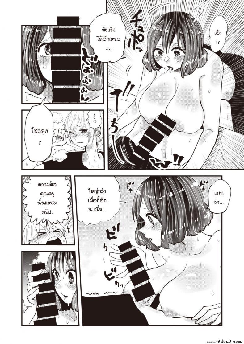 อ่านโดจิน Midasensei no Chinjugyou [Shitaranana] ครูมิดะสอนให้เป็นผู้ใหญ่ หน้าที่ 14