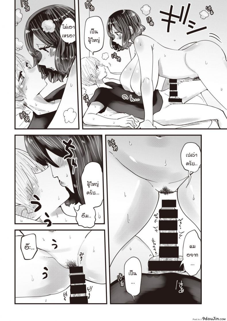 อ่านโดจิน Midasensei no Chinjugyou [Shitaranana] ครูมิดะสอนให้เป็นผู้ใหญ่ หน้าที่ 16