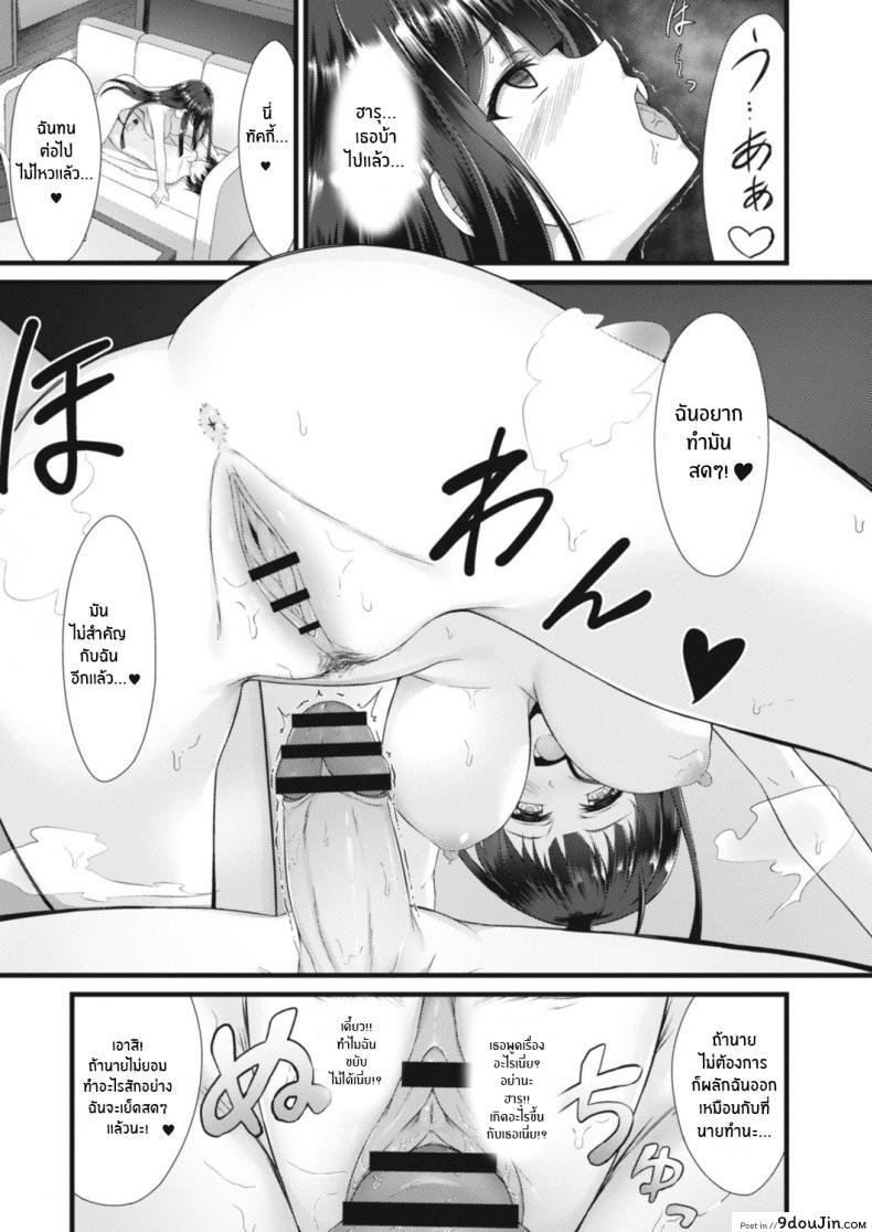 อ่านโดจิน แอปสะกดจิต พิชิตใจ [Naitou Kirara] Ane Ochi แปลไทย หน้าที่ 11