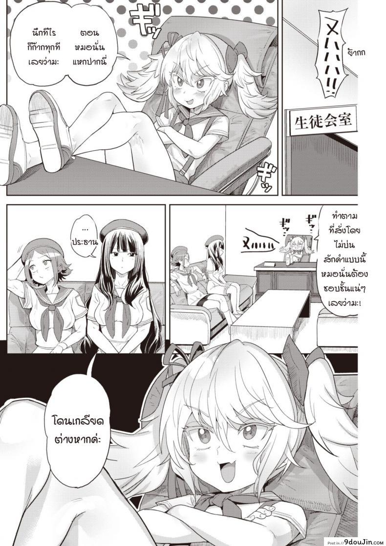 อ่านโดจิน ช่วยให้ได้กัน เพื่อนั่งดู [Benantoka] Oshikapu no sex mitai หน้าที่ 2