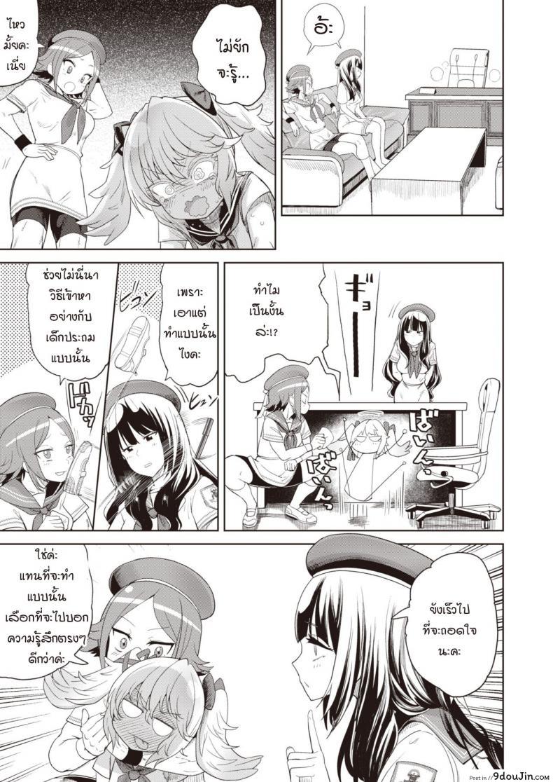 อ่านโดจิน ช่วยให้ได้กัน เพื่อนั่งดู [Benantoka] Oshikapu no sex mitai หน้าที่ 3