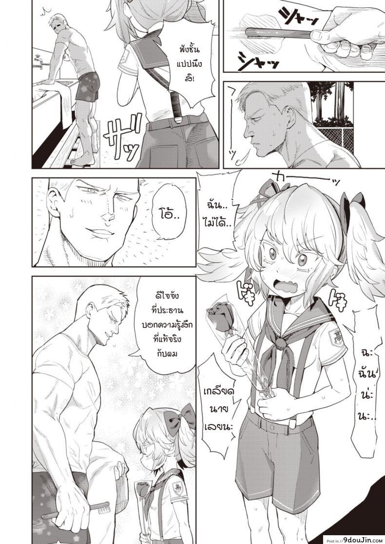 อ่านโดจิน ช่วยให้ได้กัน เพื่อนั่งดู [Benantoka] Oshikapu no sex mitai หน้าที่ 4