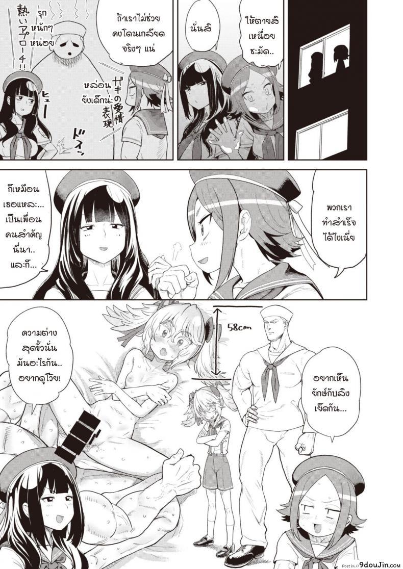 อ่านโดจิน ช่วยให้ได้กัน เพื่อนั่งดู [Benantoka] Oshikapu no sex mitai หน้าที่ 5