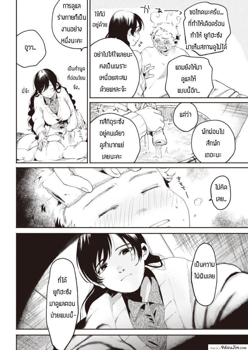 อ่านโดจิน เฝ้าไข้จนได้เรื่อง [Oomi suzu] Hinotane หน้าที่ 2