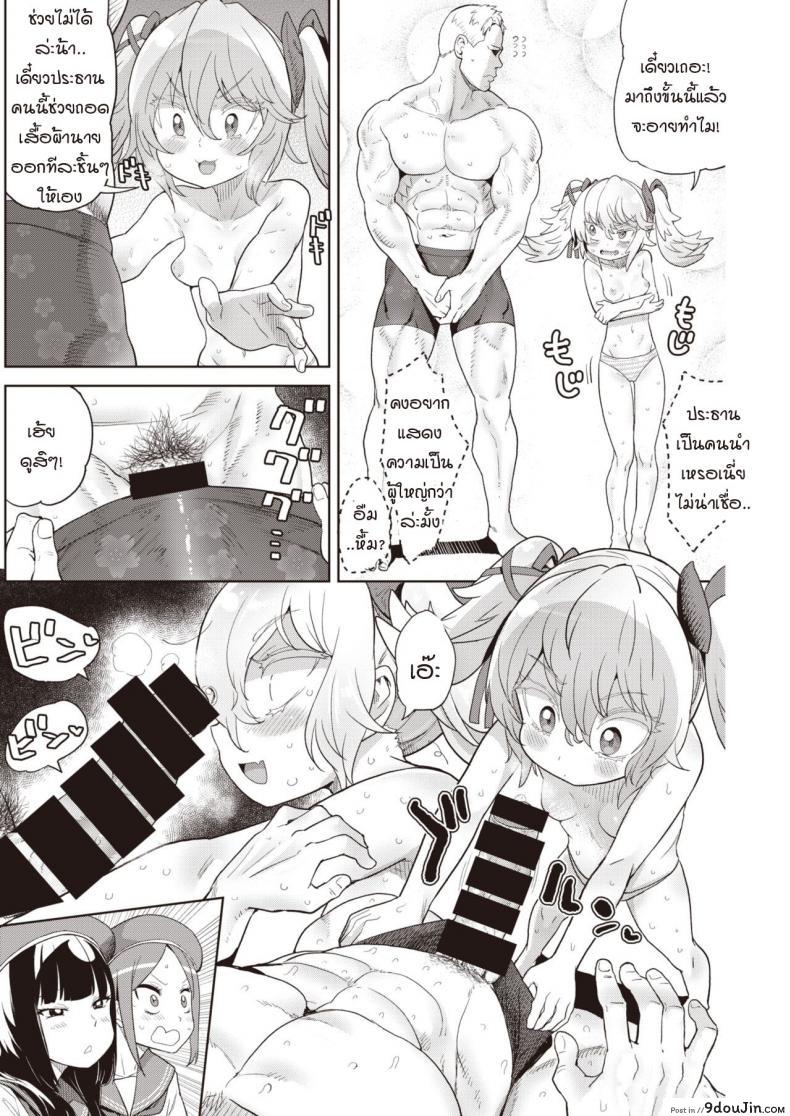 อ่านโดจิน Oshikapu no sex mitai [Benantoka] ช่วยให้ได้กัน เพื่อนั่งดู หน้าที่ 8