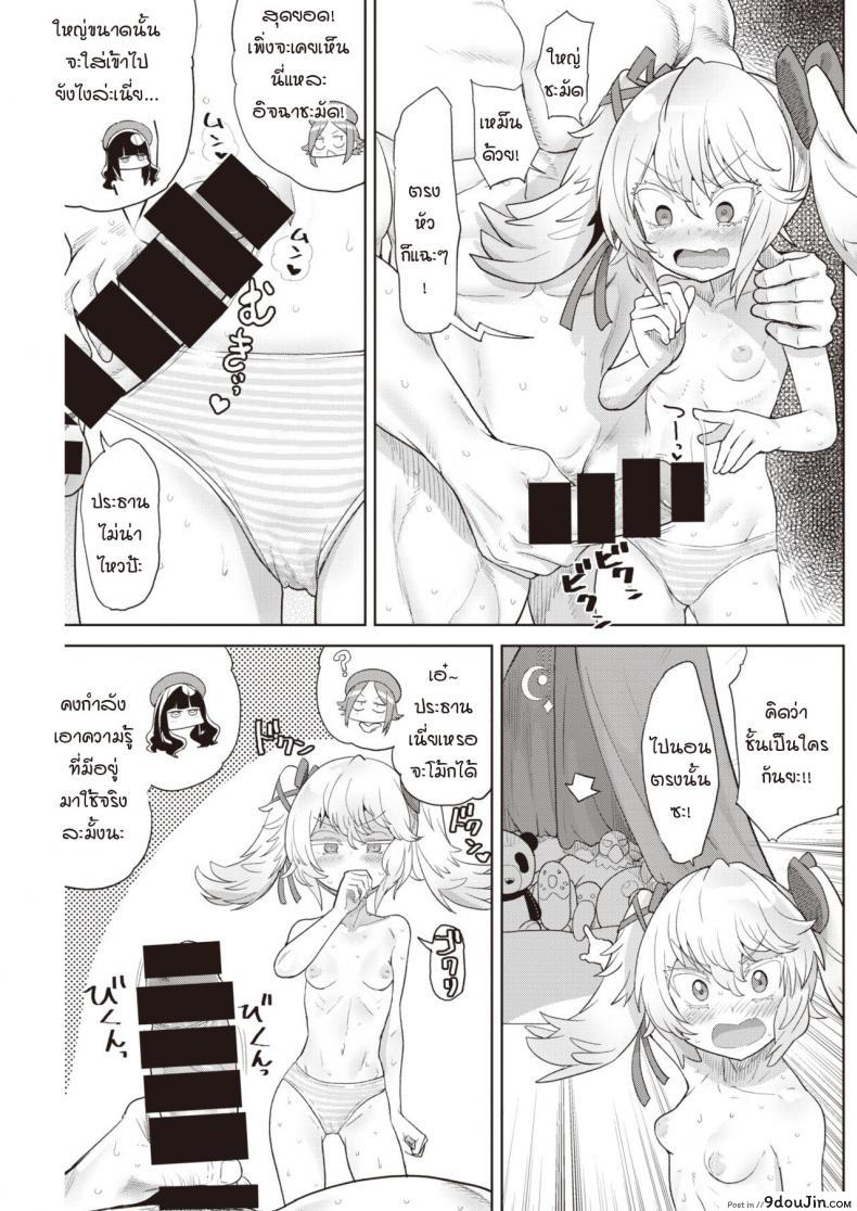 อ่านโดจิน Oshikapu no sex mitai [Benantoka] ช่วยให้ได้กัน เพื่อนั่งดู หน้าที่ 9