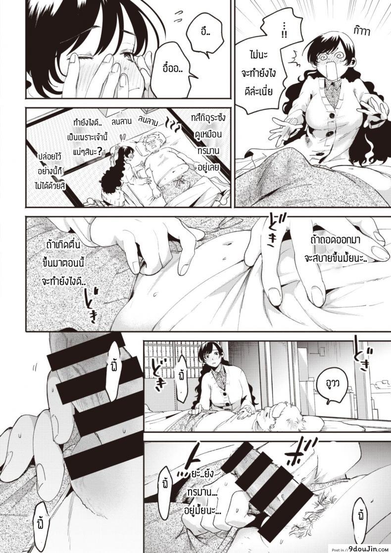อ่านโดจิน เฝ้าไข้จนได้เรื่อง [Oomi suzu] Hinotane แปลไทย หน้าที่ 4